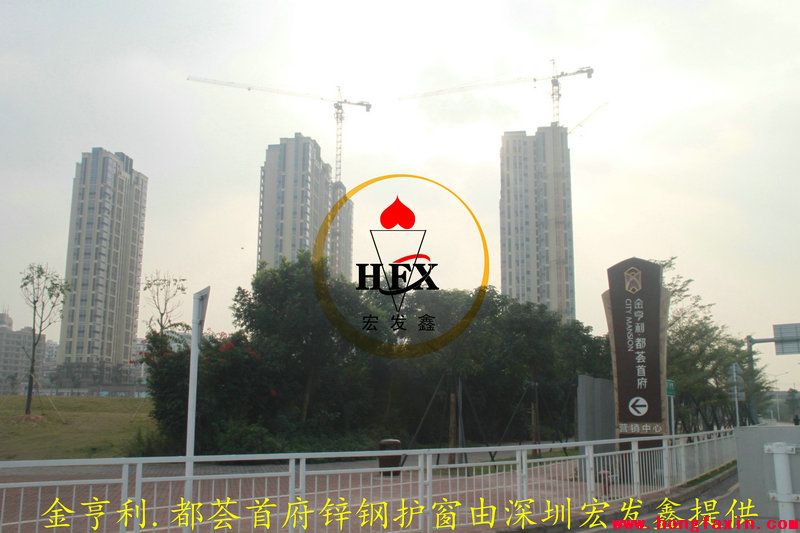 深圳金享利鋅鋼陽(yáng)臺(tái)護(hù)欄